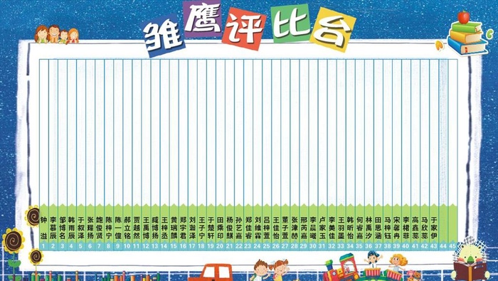 雏鹰评比台图片cdr矢量模版下载