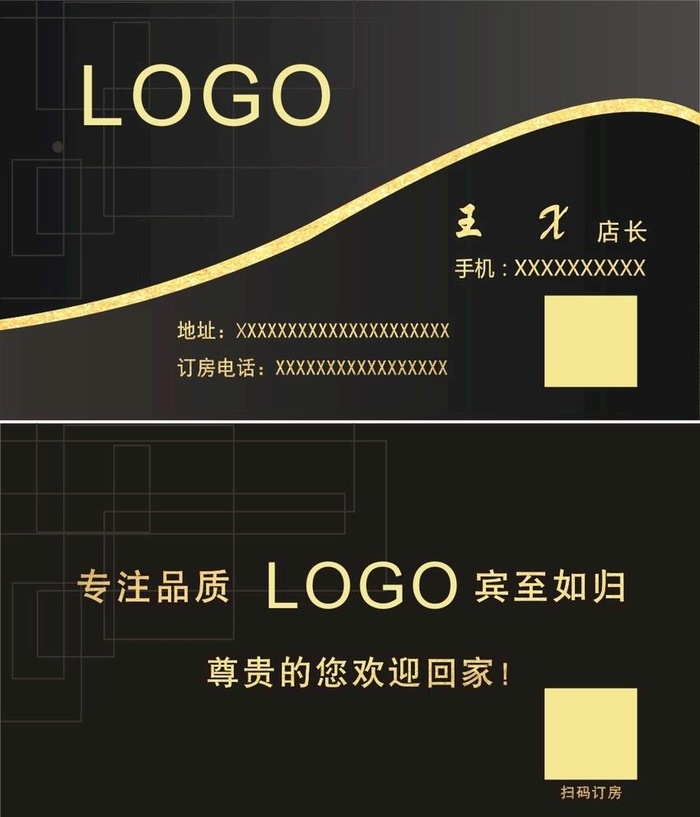 黑色名片图片cdr矢量模版下载