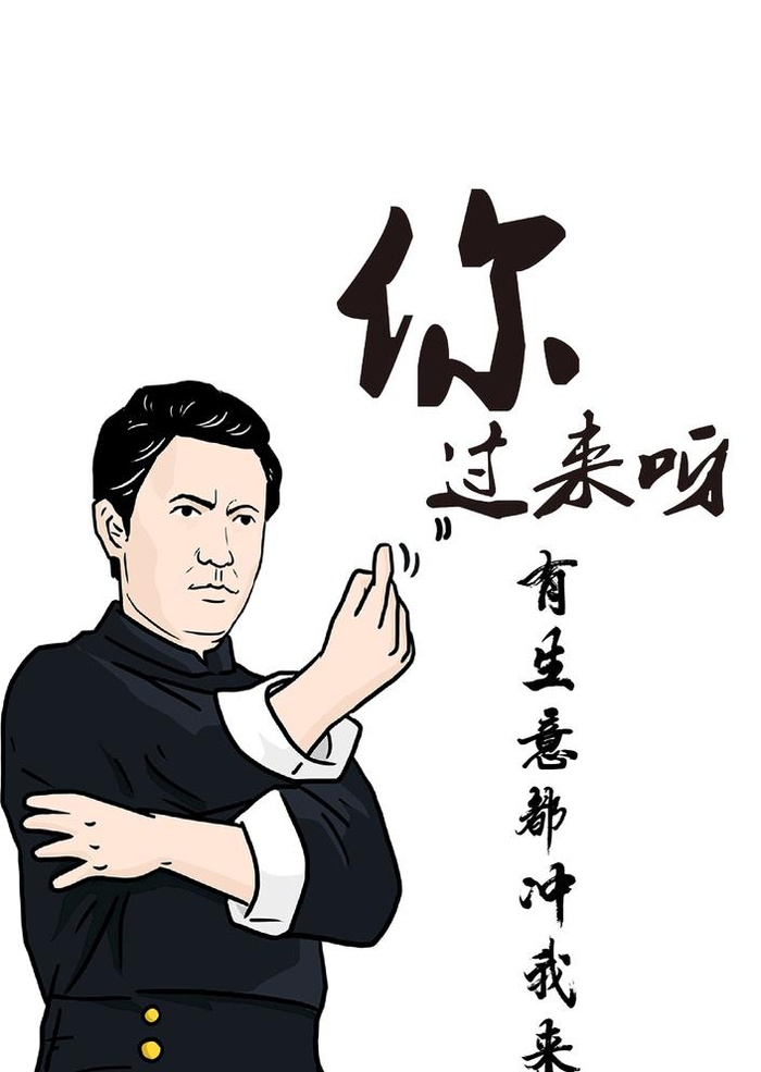 搞笑个性贴图图片ai矢量模版下载