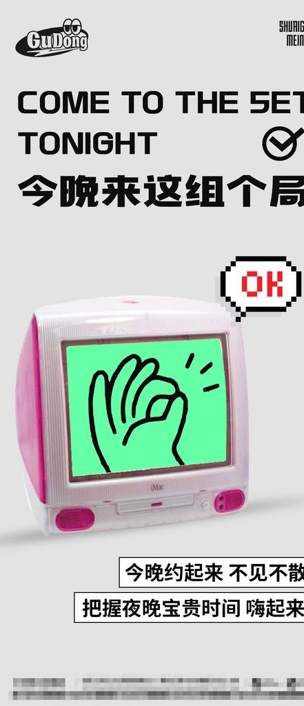 酒吧日常宣传创意海报图片