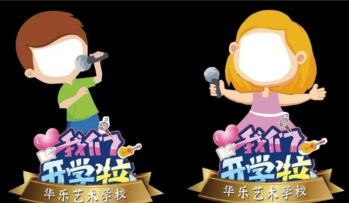 人物拍照立牌图片ai矢量模版下载