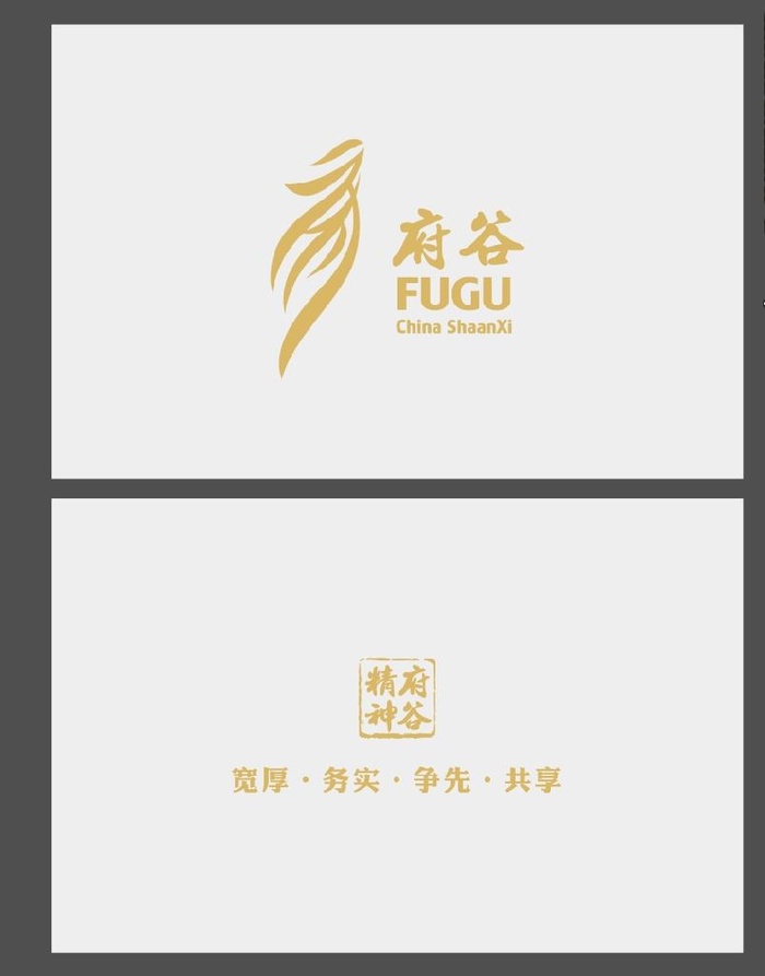 府谷标志图片cdr矢量模版下载
