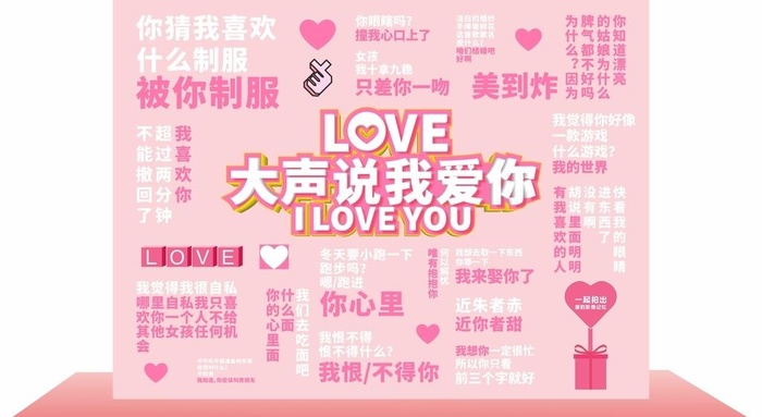 七夕爱情语录拍照背景墙图片cdr矢量模版下载