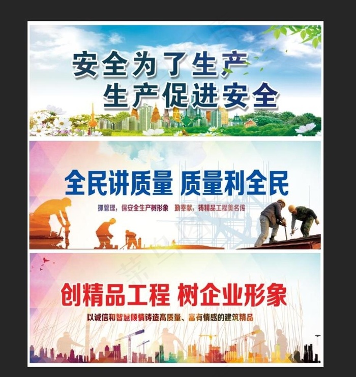 文明施工围挡图片(7800x9200)psd模版下载