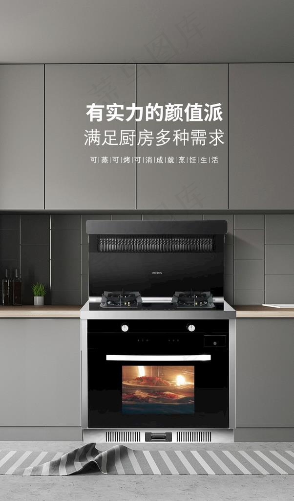 集成灶海报图片(790x1267)psd模版下载