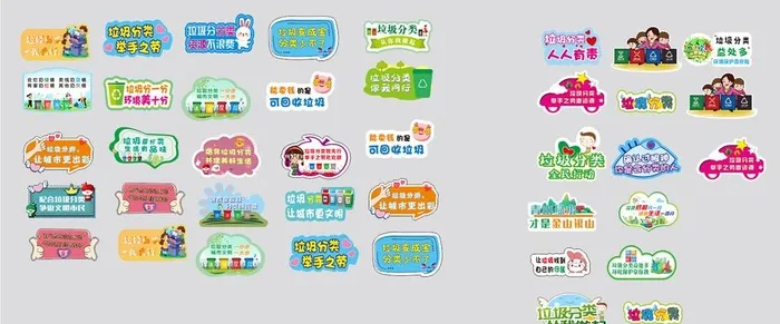 垃圾分类手举牌图片cdr矢量模版下载