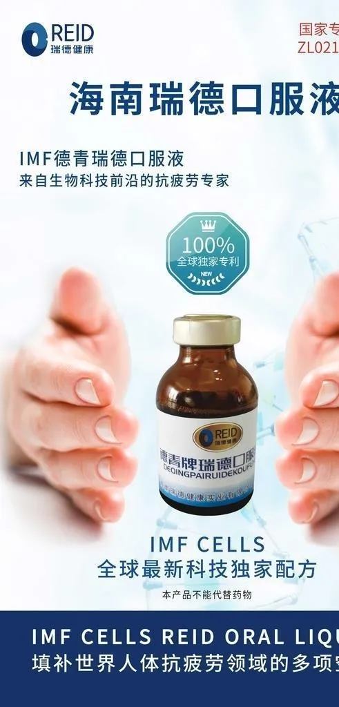 口服液海报图片(750x1334)psd模版下载