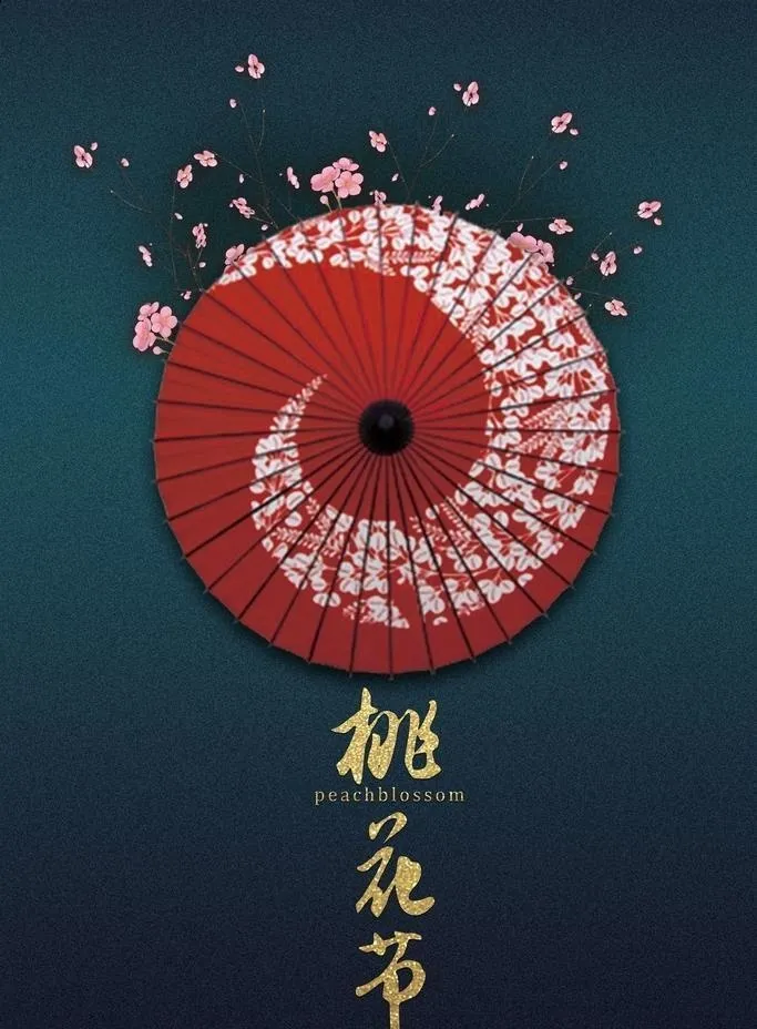 桃花节海报图片(3543x5315)psd模版下载