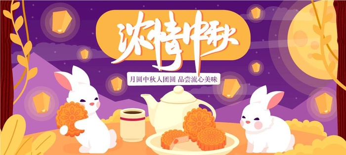 中秋节图片ai矢量模版下载