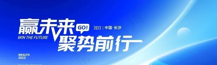 科技创新发布会背景图片(8600x4117)psd模版下载