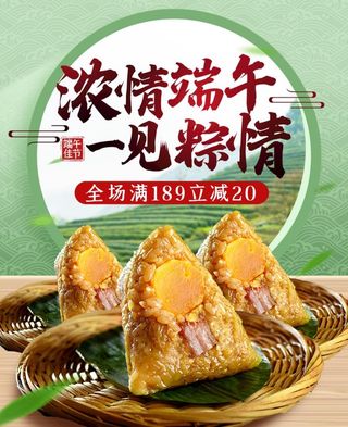 粽子图片