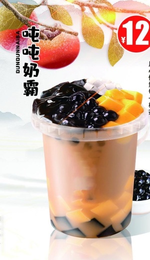 吨吨奶霸图片