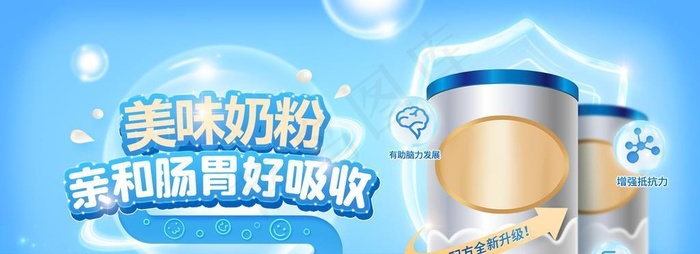 奶粉图片(1920x900)psd模版下载