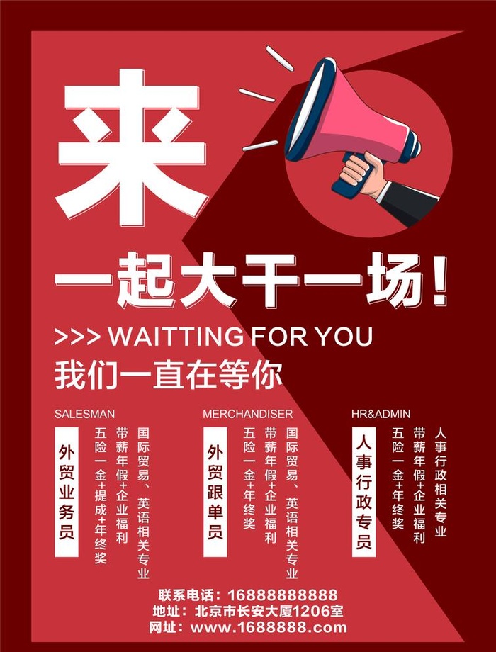 招聘图片cdr矢量模版下载