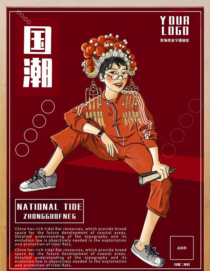 国潮风脸谱招牌图片(2000x1000)psd模版下载