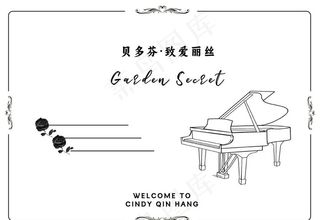 黑夜里的钢琴背景墙签名墙海报图片