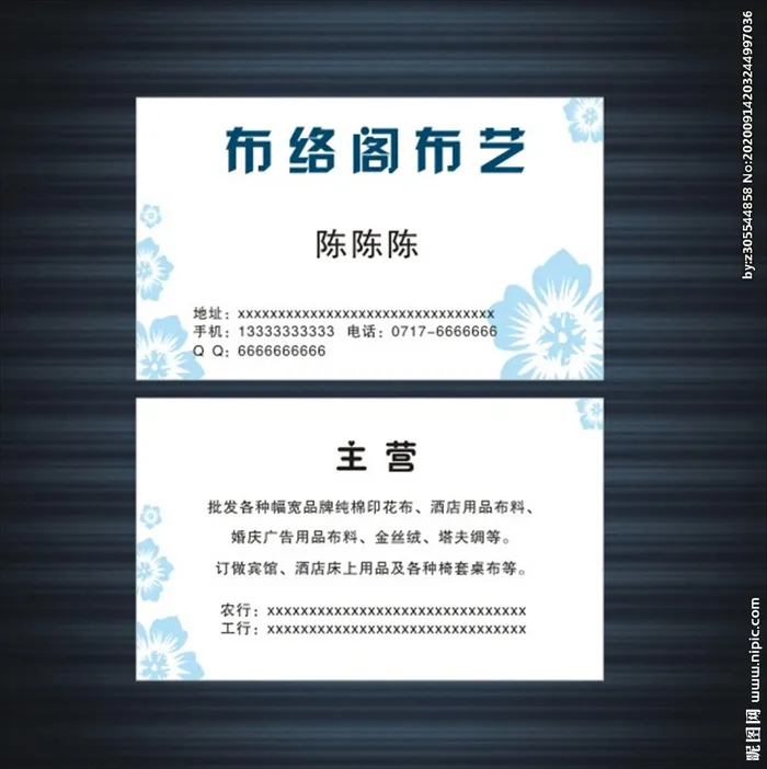 布艺名片图片cdr矢量模版下载