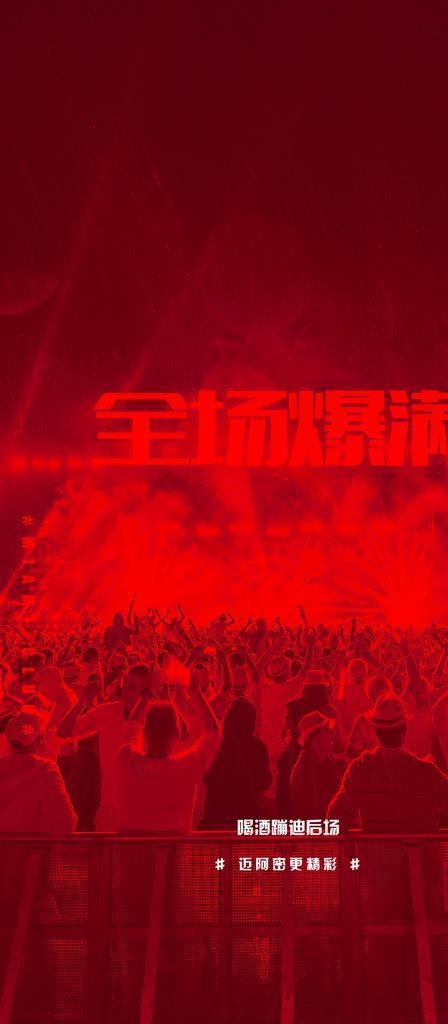 爆满图片