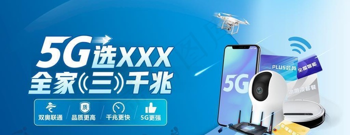 升5G全家三千兆主K图片