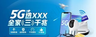 升5G全家三千兆主K图片