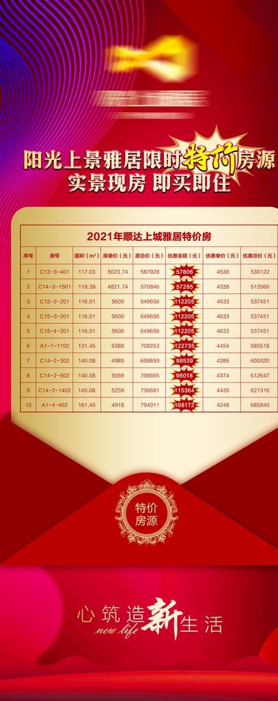 X展架图片(1701x3969)psd模版下载