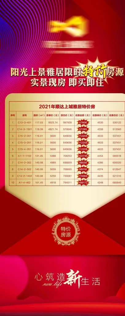 X展架图片(1701x3969)psd模版下载