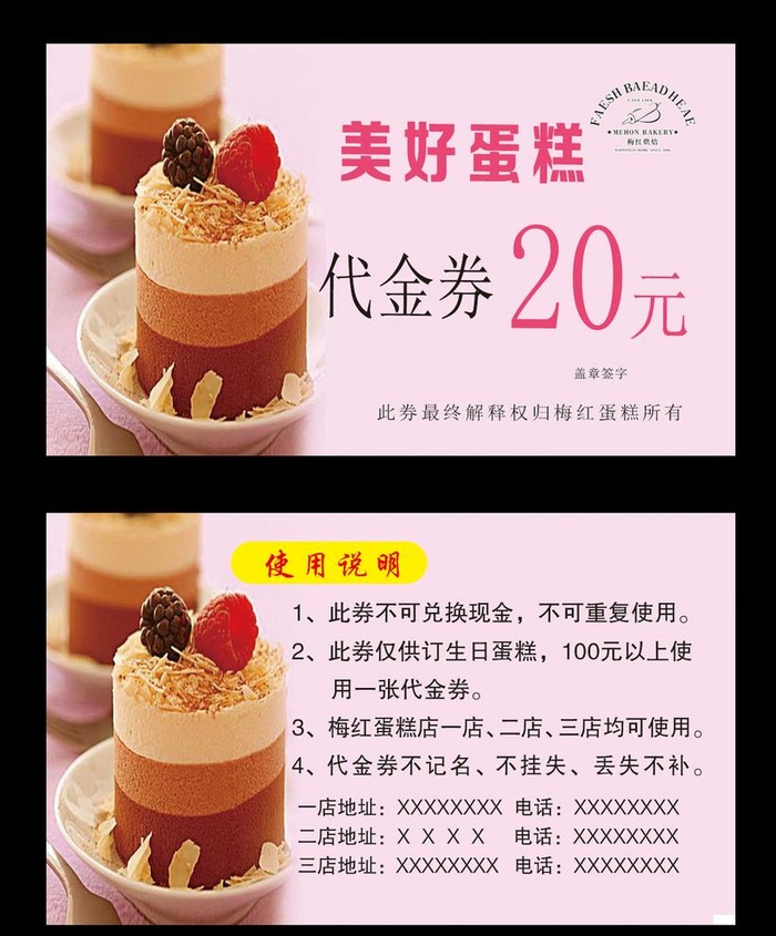 蛋糕店名片图片
