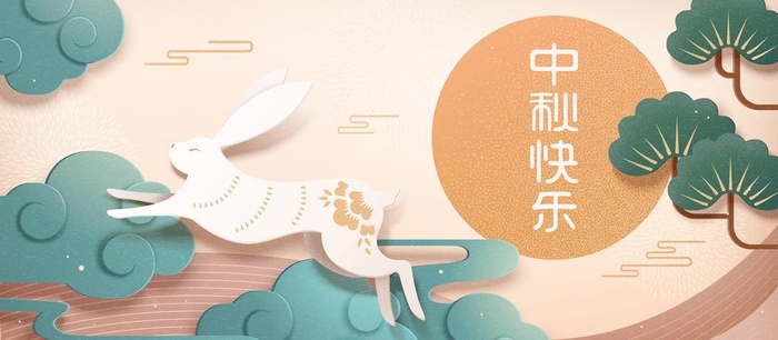 中秋海报图片