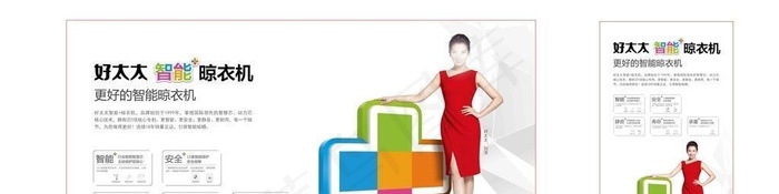 好太太智能+卖点图片