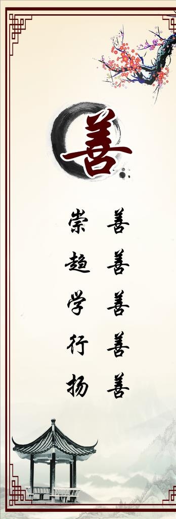 爱敬诚善图片