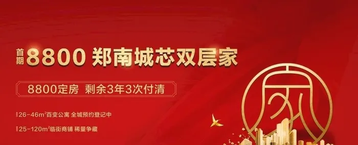 红色背景图片cdr矢量模版下载