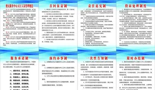 便民服务中心管理制度图片
