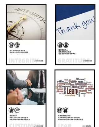 标语客户精益诚信感恩图片
