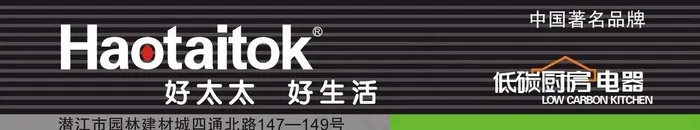 好太太招牌图片cdr矢量模版下载