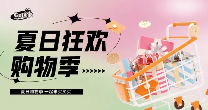 酒夏日狂欢购物季图片(1600x900)psd模版下载