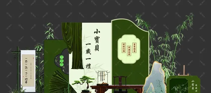 新中式绿色竹子周岁宴布置图片psd模版下载