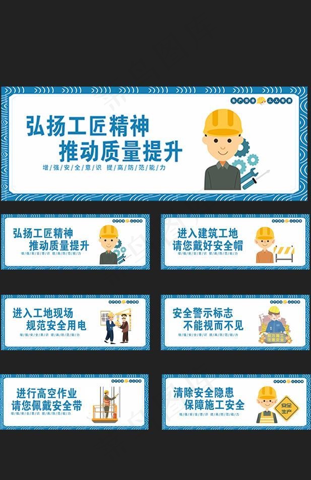 建筑安全围挡图片cdr矢量模版下载