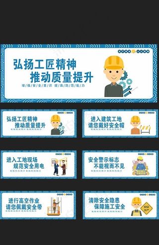 建筑安全围挡图片