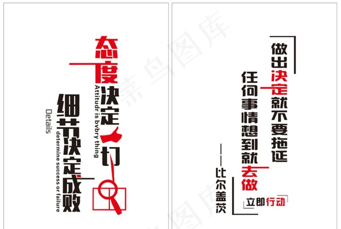 企业标语图片cdr矢量模版下载