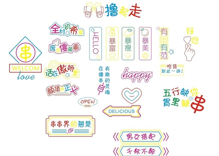 烧烤霓虹灯图片cdr矢量模版下载