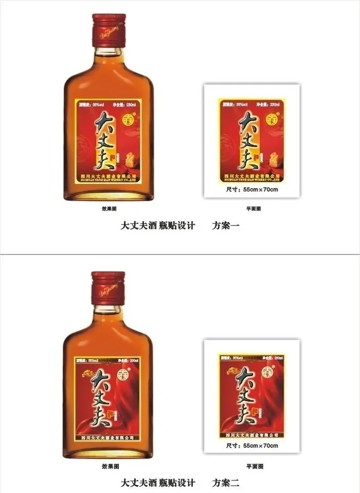 大丈夫酒 瓶贴设计图片cdr矢量模版下载