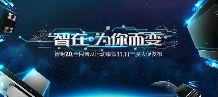 智能家电图片(1900x1000)psd模版下载