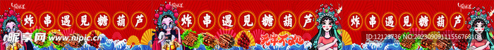 炸串三轮车广告图片cdr矢量模版下载