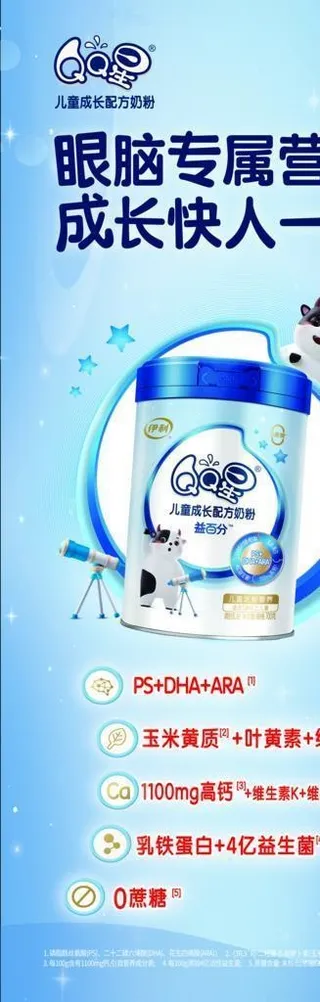 奶粉广告 奶粉宣传图片