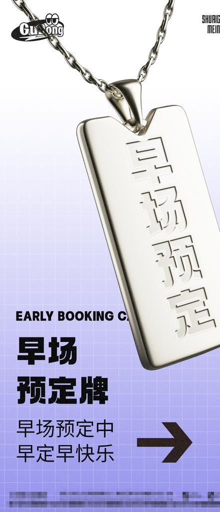 酒吧日常宣传创意海报图片