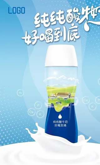 牛奶主视觉KV 海报图片