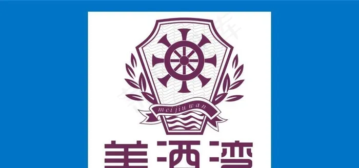 美酒湾logo图片cdr矢量模版下载