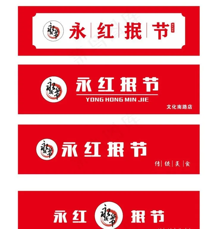 门头设计图片cdr矢量模版下载