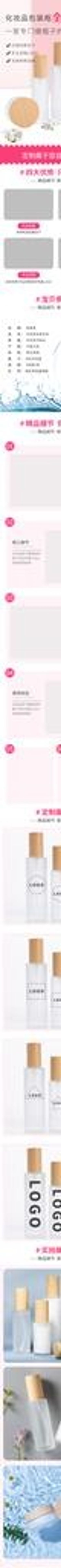 护肤品详情图片