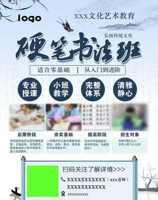 硬笔书法单页图片